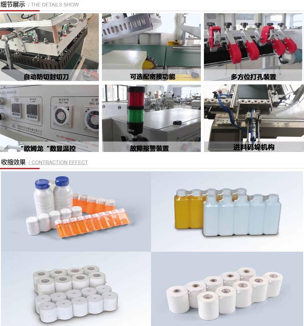 FP-400LB+SH-450C L-Bar Shrinking Machine - Thumbnail 4
