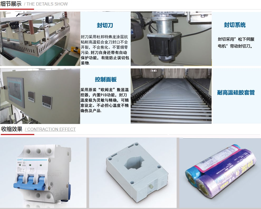 FP-250A Fully Automatic L-Bar Shrinking Machine - Thumbnail 4