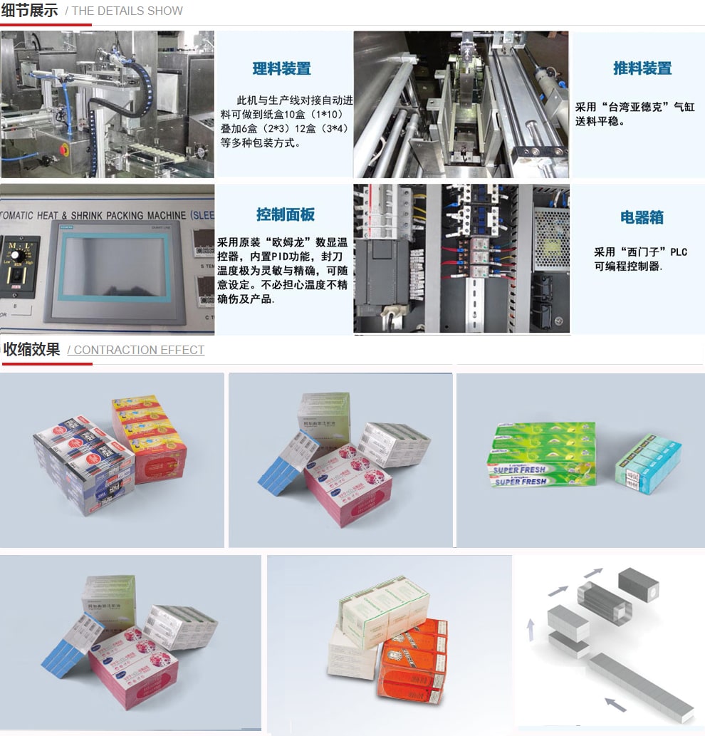 SK-060BBS Fully Automatic Sleeve Shrinking Machine - Thumbnail 4