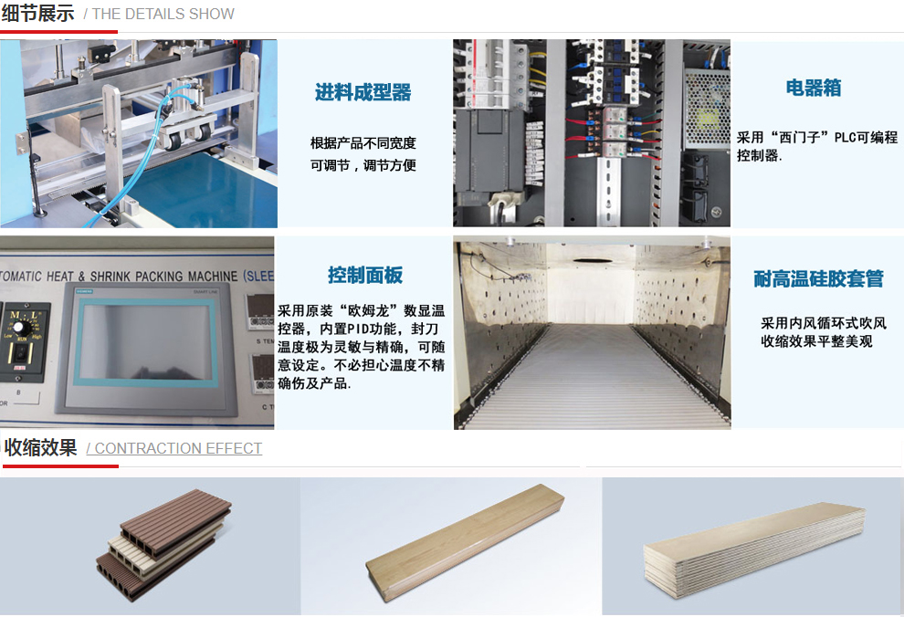 SK-080E Automatic Sleeve Shrinking Machine - Thumbnail 4