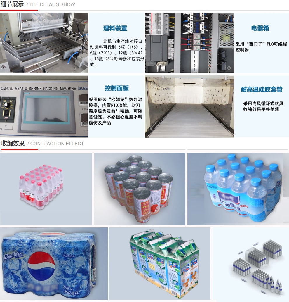 SK-080A Automatic Sleeve Shrinking Machine - Thumbnail 4