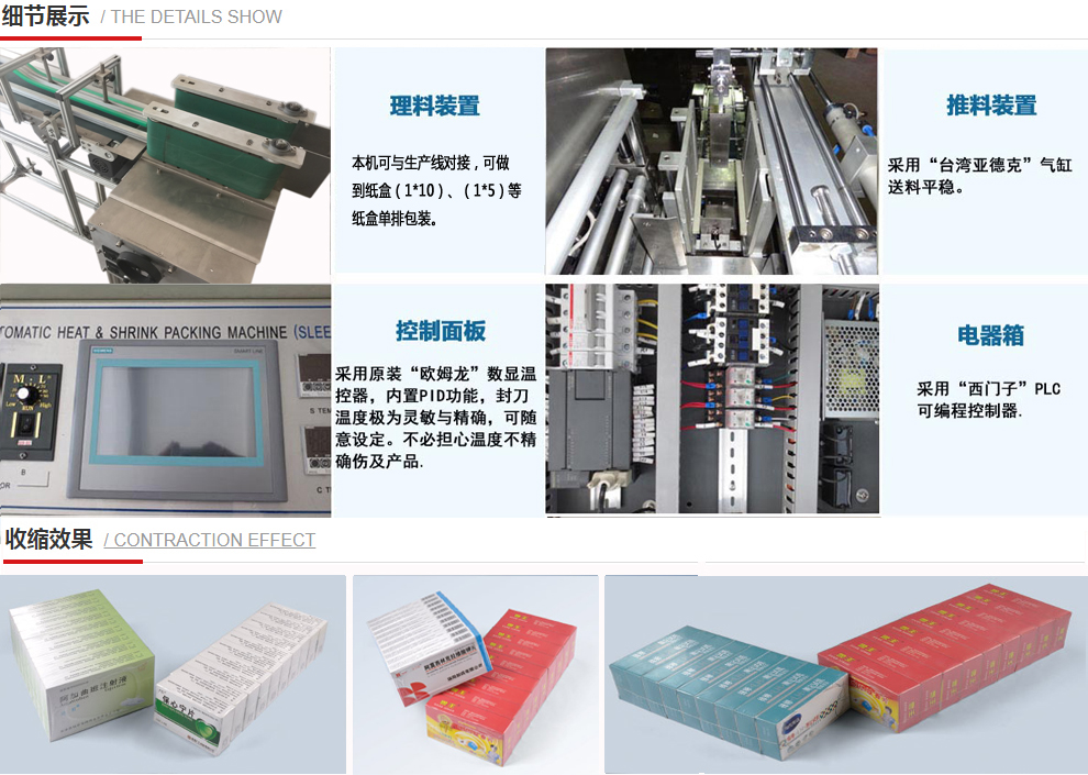 SK-060EBS Fully Automatic Shrink Bundling Machine - Thumbnail 3
