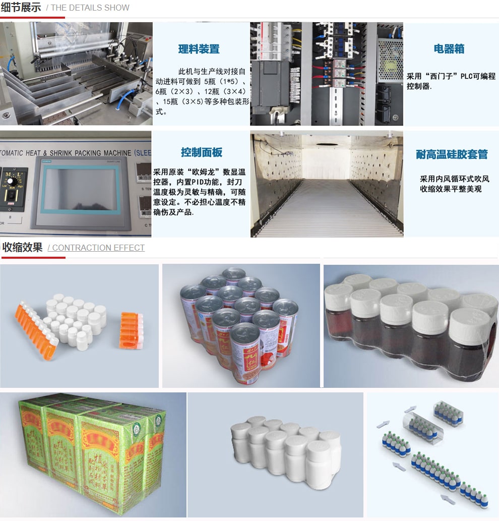 SK-060ABS Automatic Sleeve Type Shrink Bundling Machine - Thumbnail 4