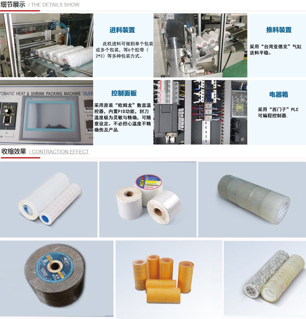 SK-060CBS Fully Automatic Sleeve Shrinking Machine - Thumbnail 3